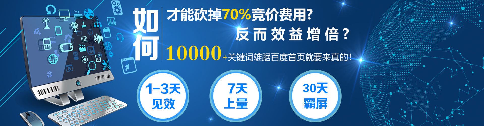 鸟松竞价推广